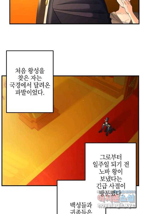 에보니 100화 3