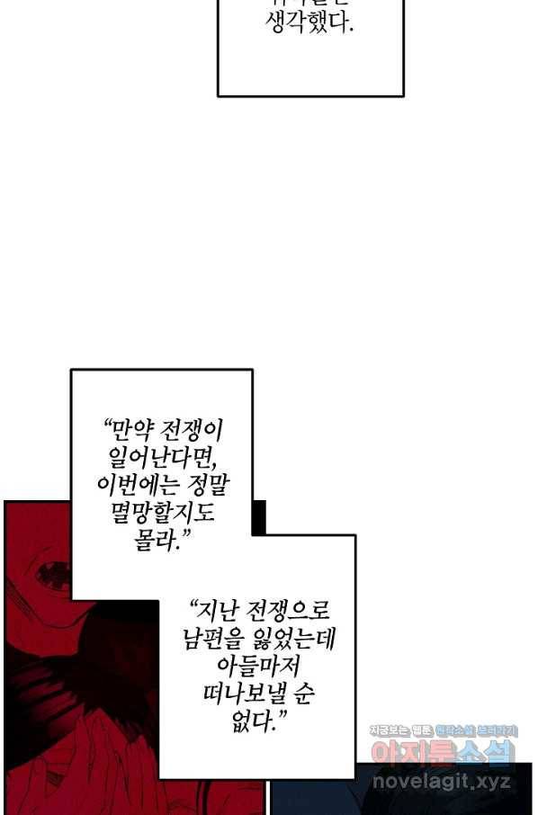 에보니 100화 4