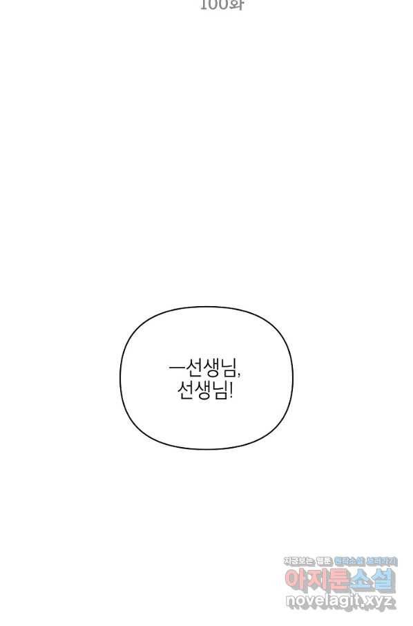 에보니 100화 7