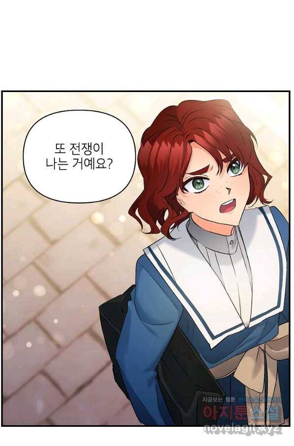 에보니 100화 8