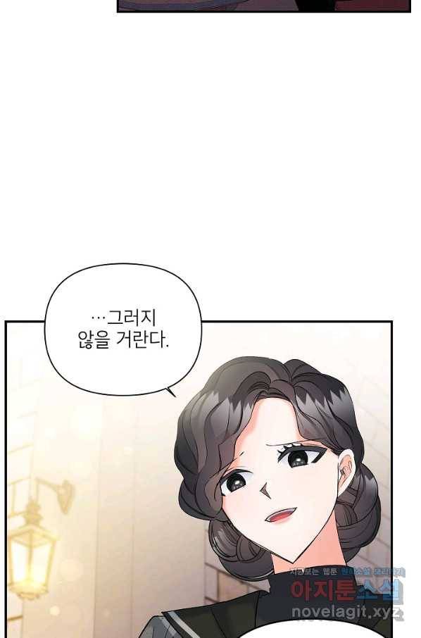 에보니 100화 10