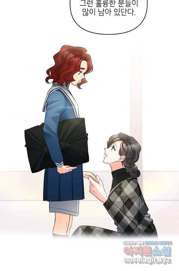 에보니 100화 12
