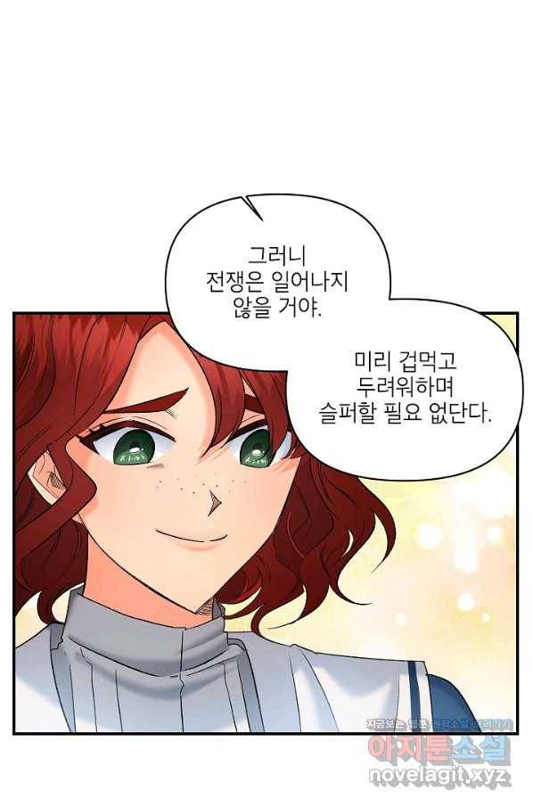 에보니 100화 13