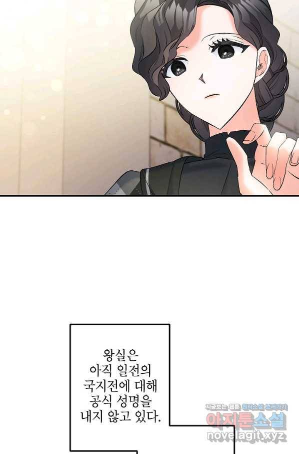 에보니 100화 15
