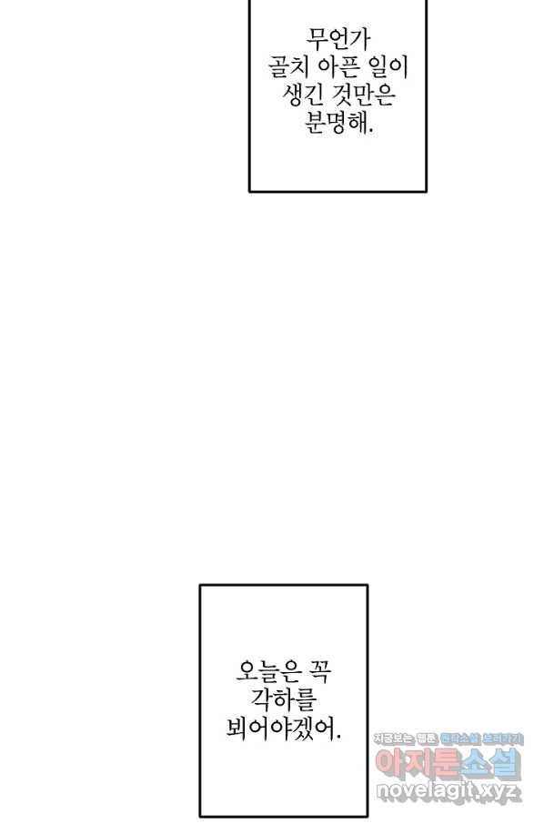에보니 100화 16