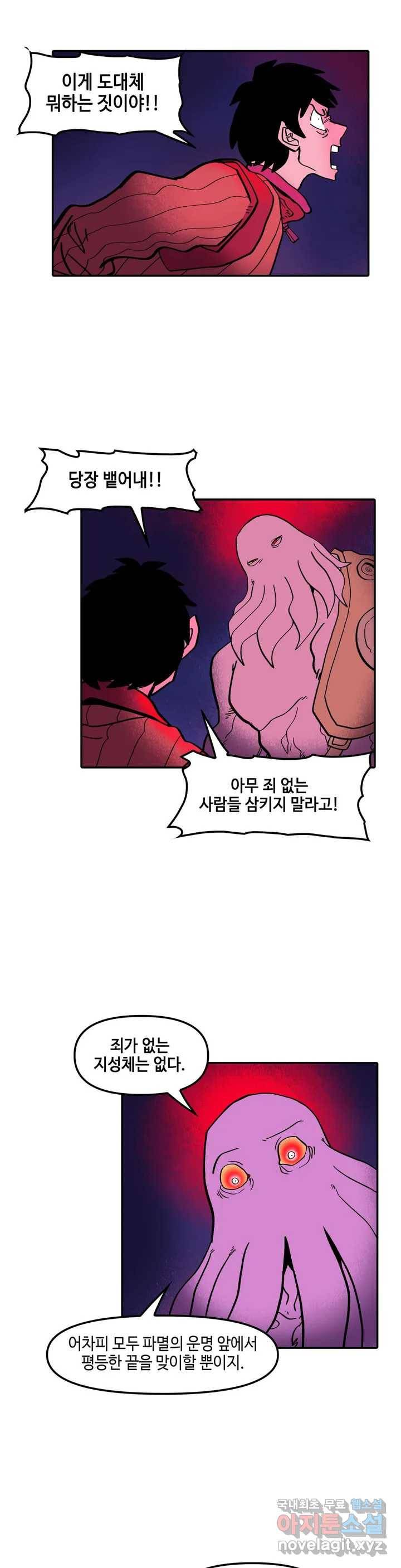 데우스 바드 마키나 2 40화 1