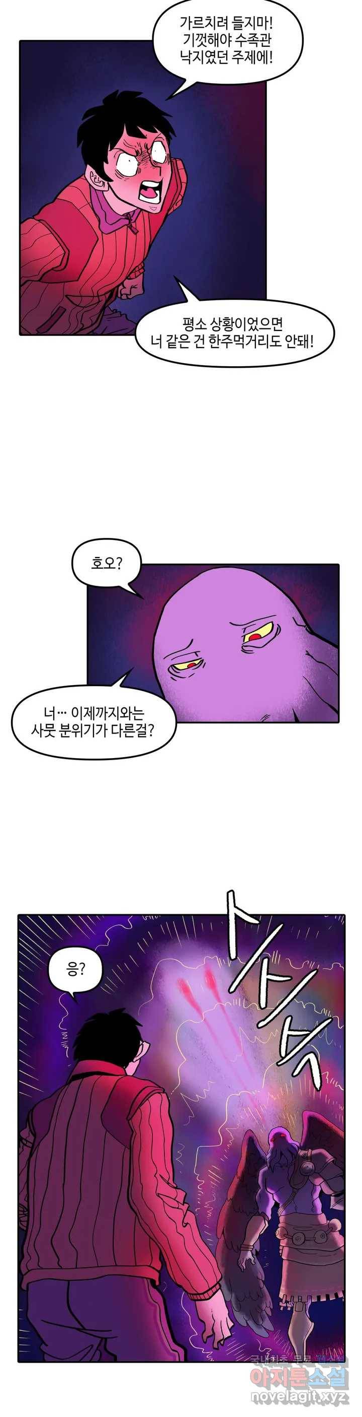 데우스 바드 마키나 2 40화 2