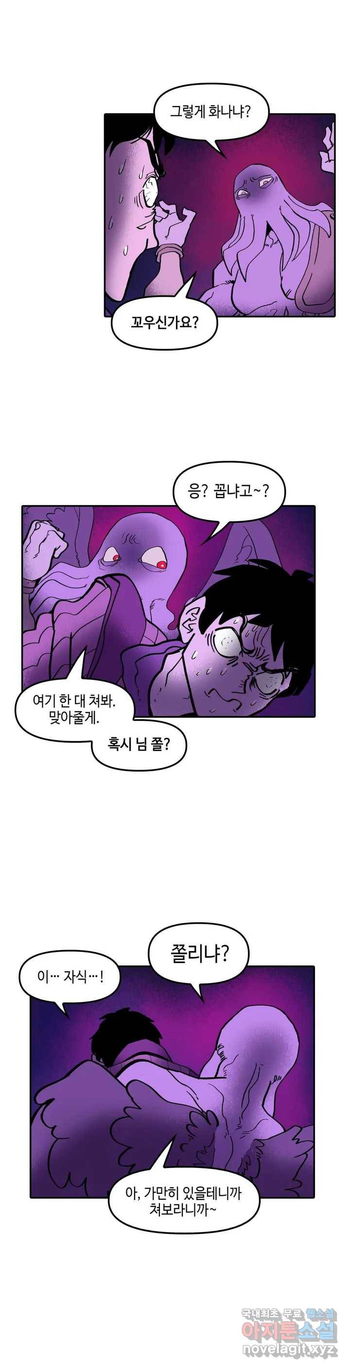 데우스 바드 마키나 2 40화 3