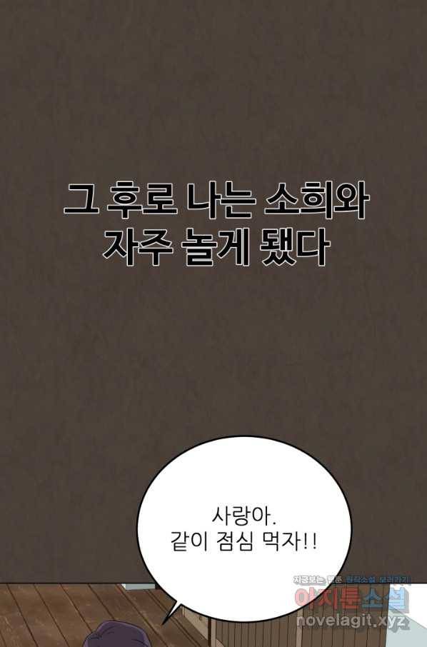 기억의 밤 55화 1