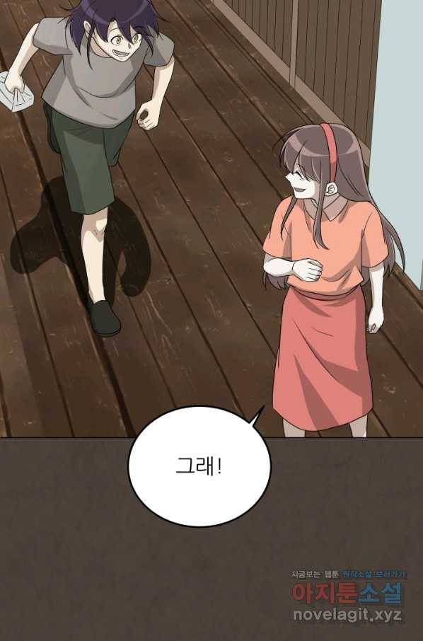 기억의 밤 55화 2