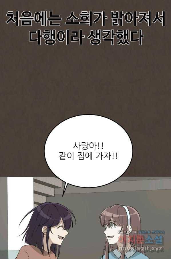 기억의 밤 55화 3