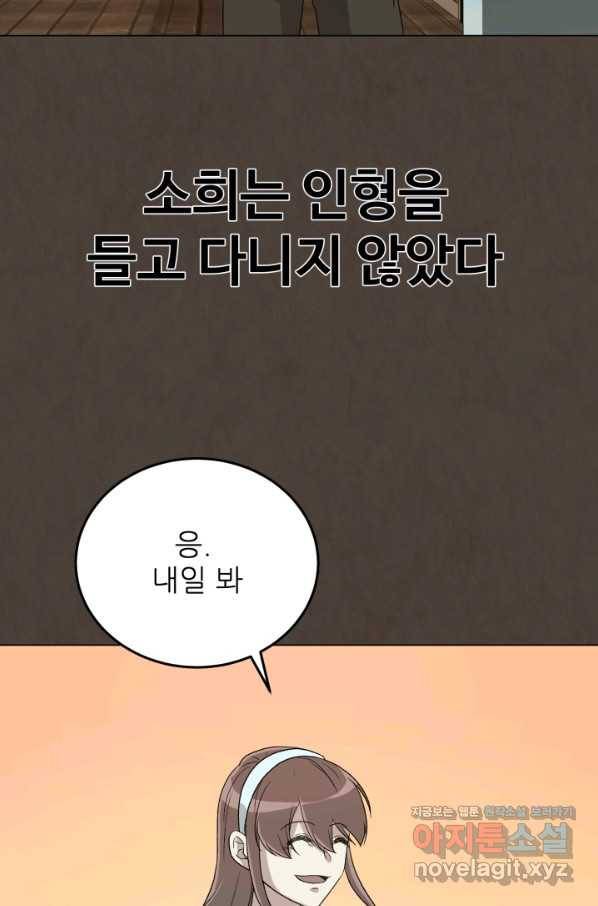 기억의 밤 55화 6