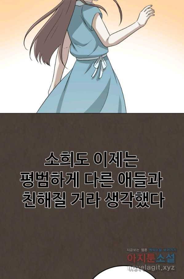 기억의 밤 55화 7