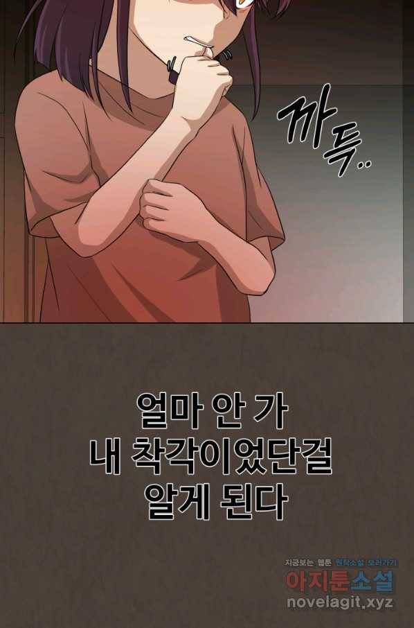 기억의 밤 55화 10