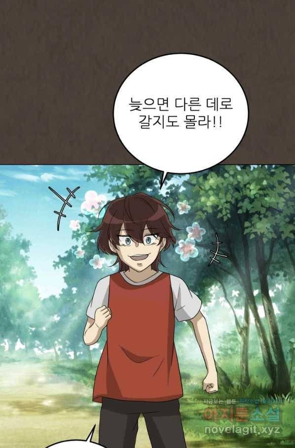 기억의 밤 55화 12