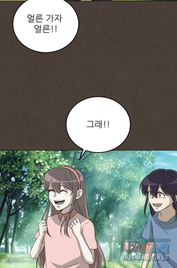 기억의 밤 55화 13