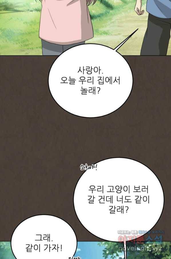 기억의 밤 55화 14