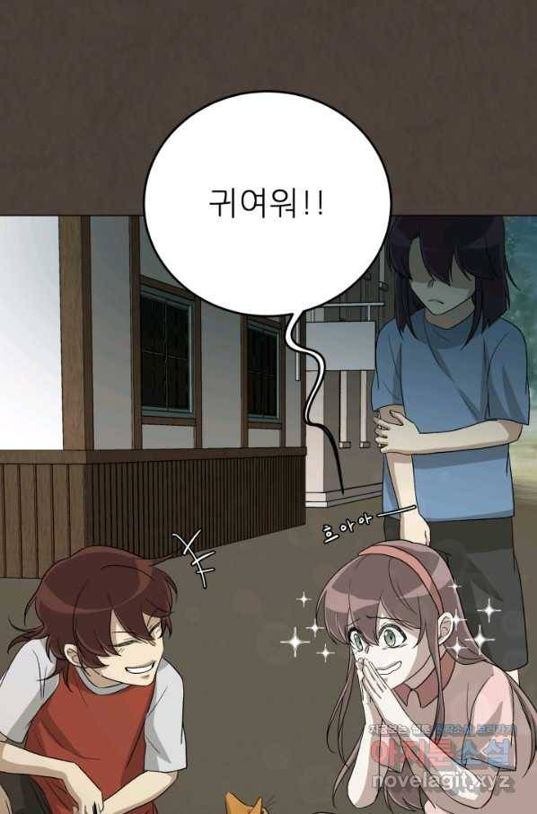 기억의 밤 55화 18