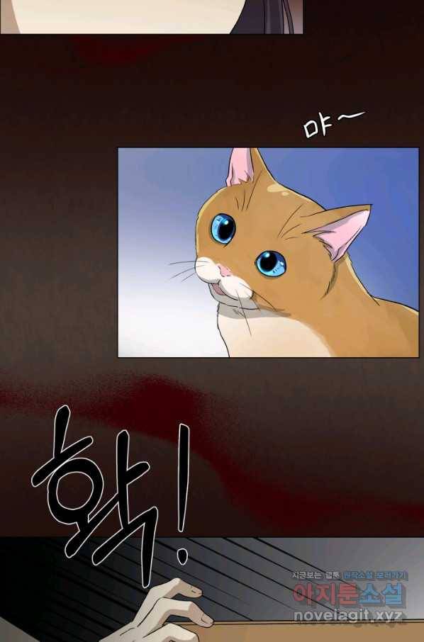 기억의 밤 55화 21