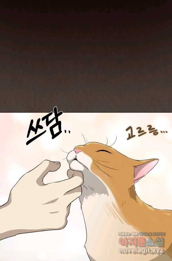 기억의 밤 55화 23