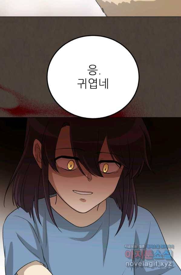 기억의 밤 55화 24