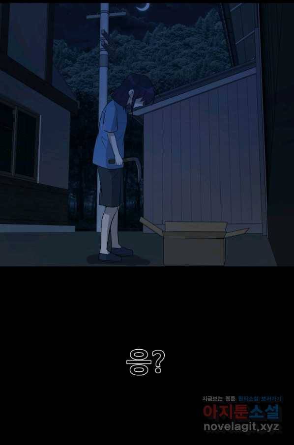 기억의 밤 55화 41