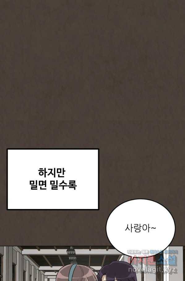 기억의 밤 55화 48