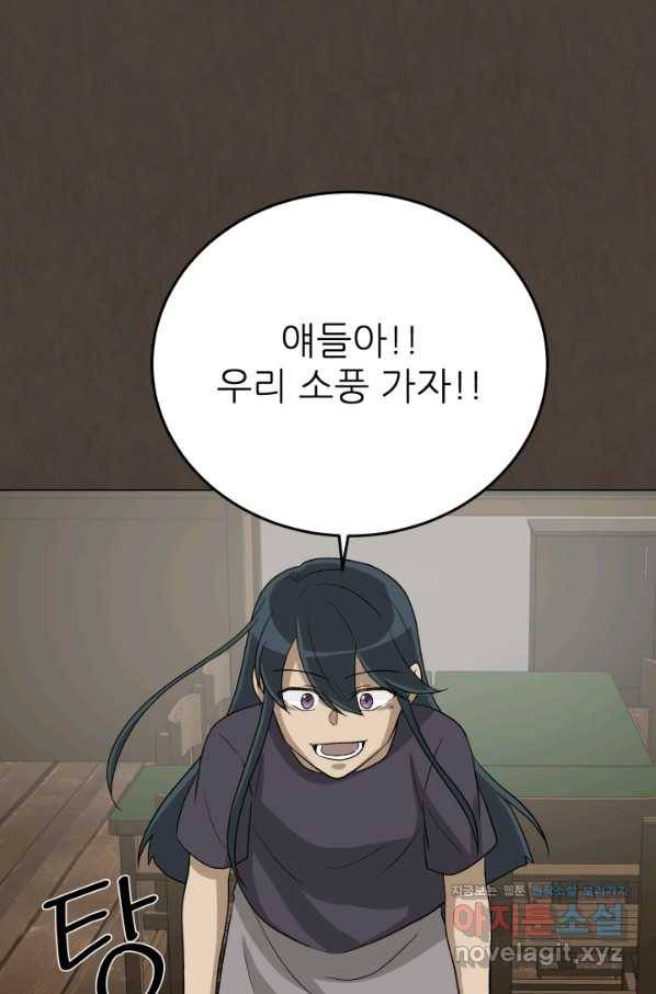 기억의 밤 55화 50