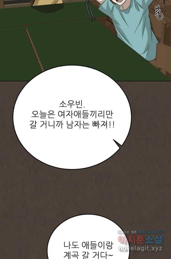 기억의 밤 55화 52