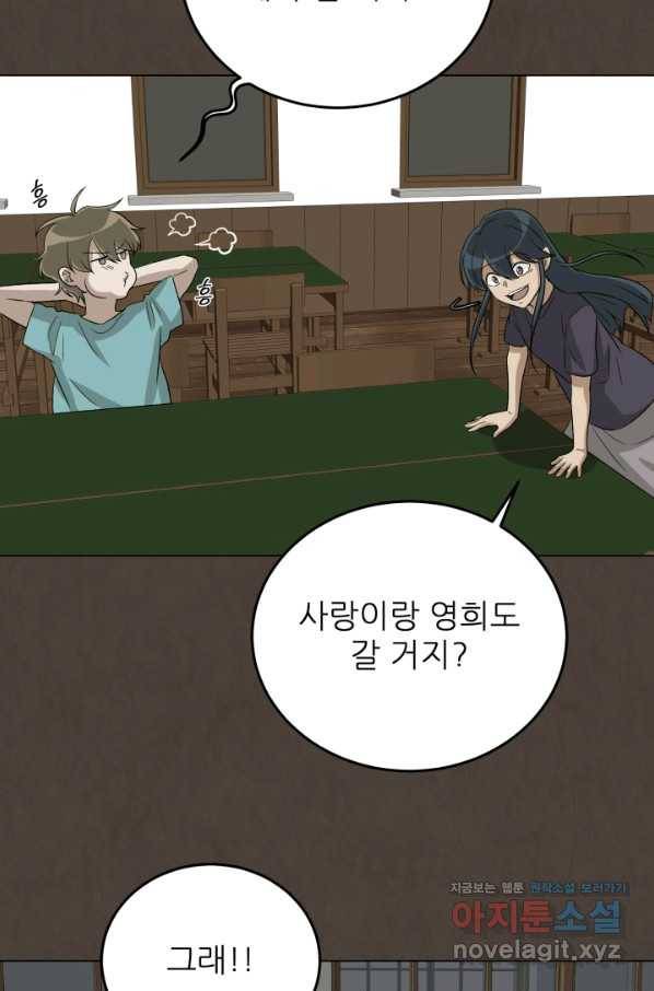 기억의 밤 55화 53