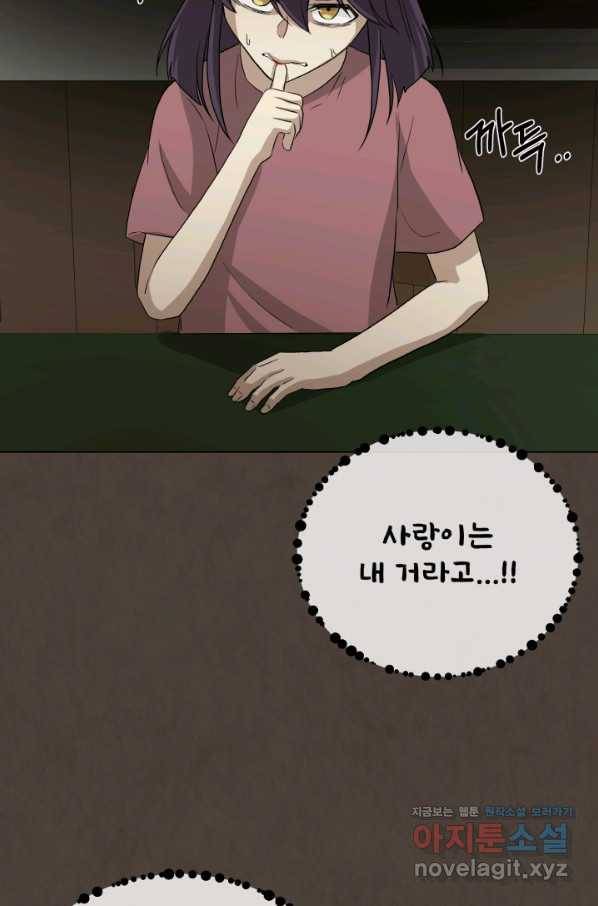 기억의 밤 55화 57