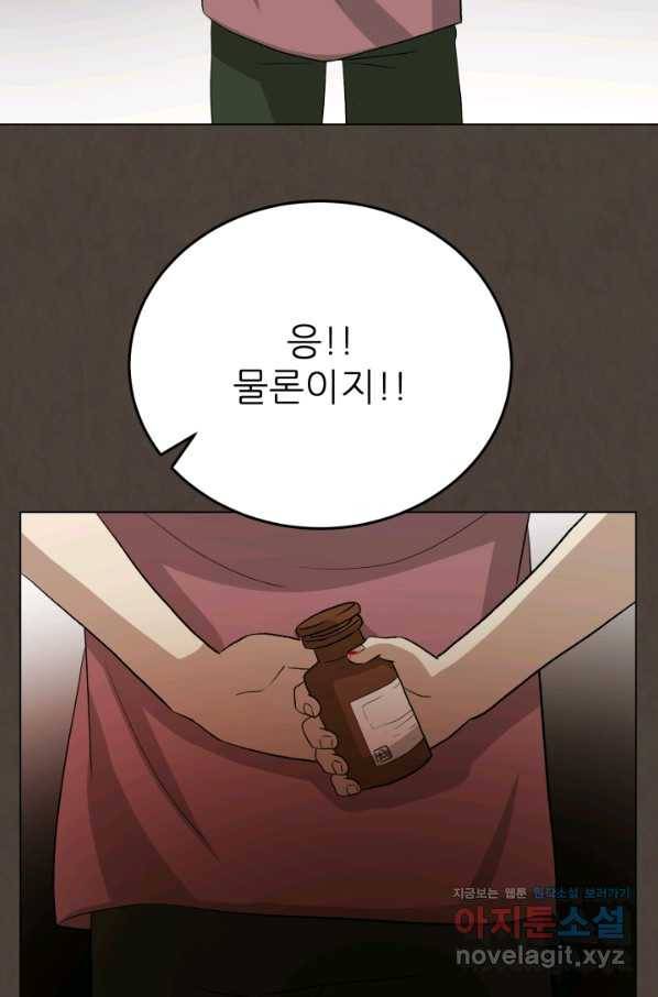기억의 밤 55화 62