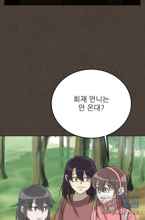 기억의 밤 55화 63