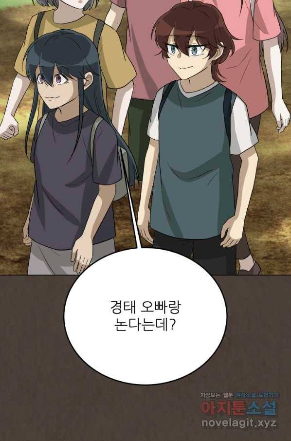 기억의 밤 55화 64