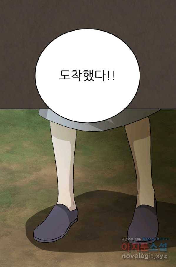기억의 밤 55화 65