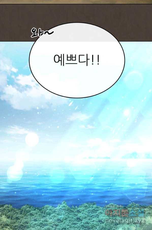 기억의 밤 55화 66