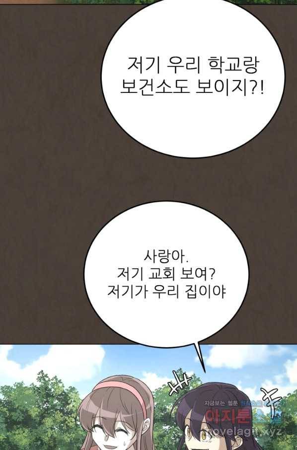 기억의 밤 55화 69