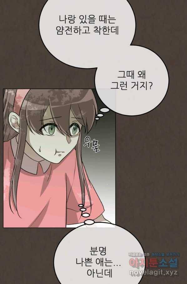 기억의 밤 55화 78