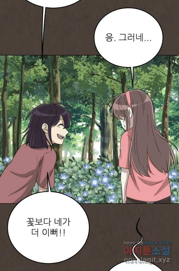기억의 밤 55화 82