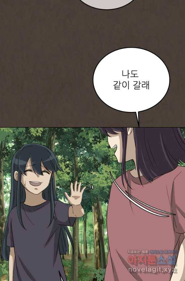 기억의 밤 55화 85