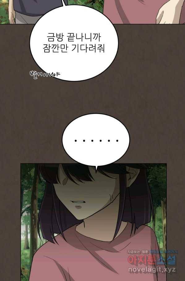 기억의 밤 55화 86