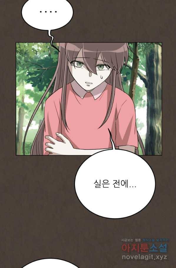 기억의 밤 55화 89