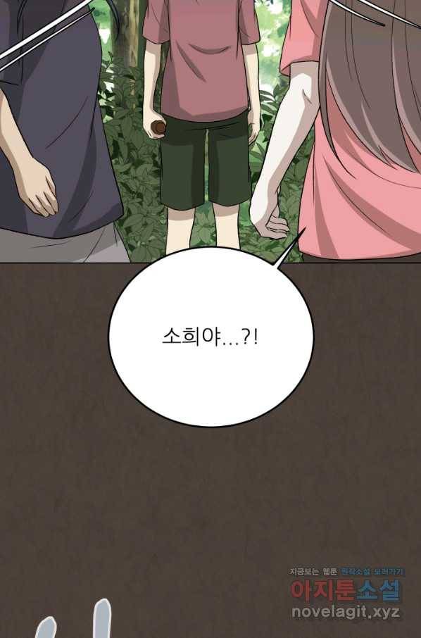 기억의 밤 55화 93