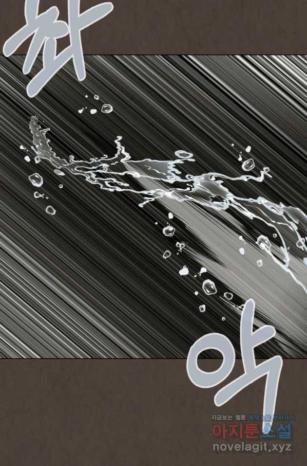 기억의 밤 55화 94