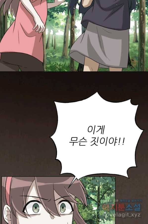 기억의 밤 55화 98