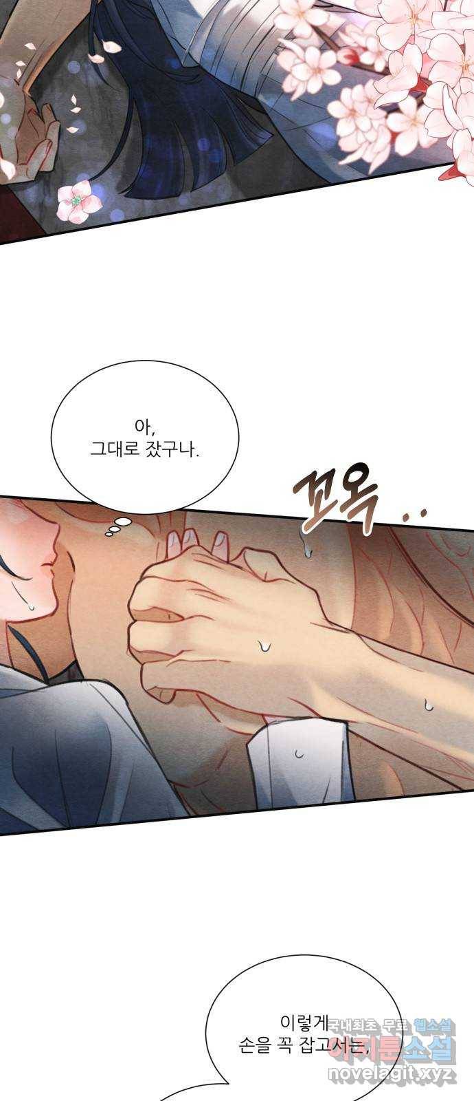 광해의 연인 77화 3