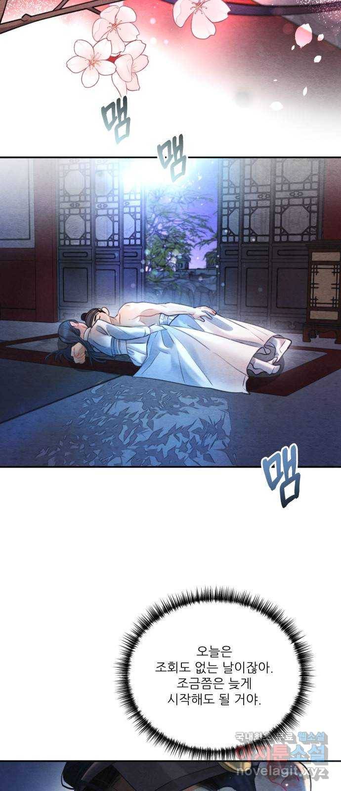 광해의 연인 77화 6