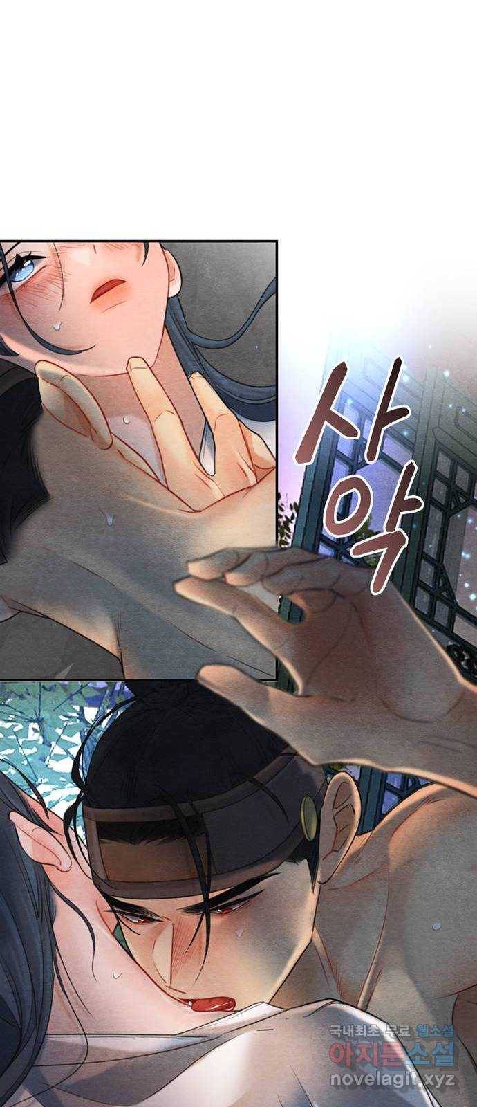 광해의 연인 77화 14