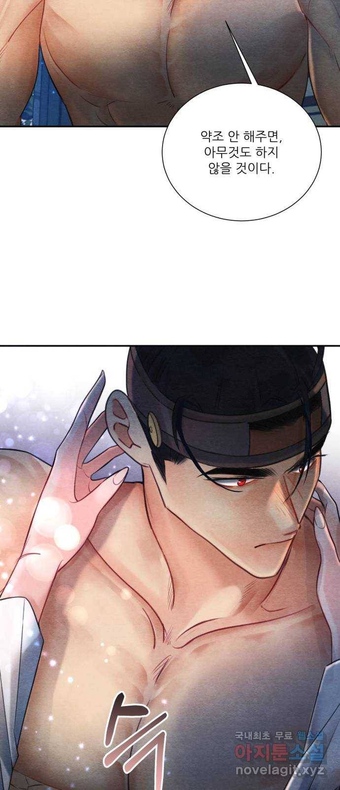 광해의 연인 77화 21