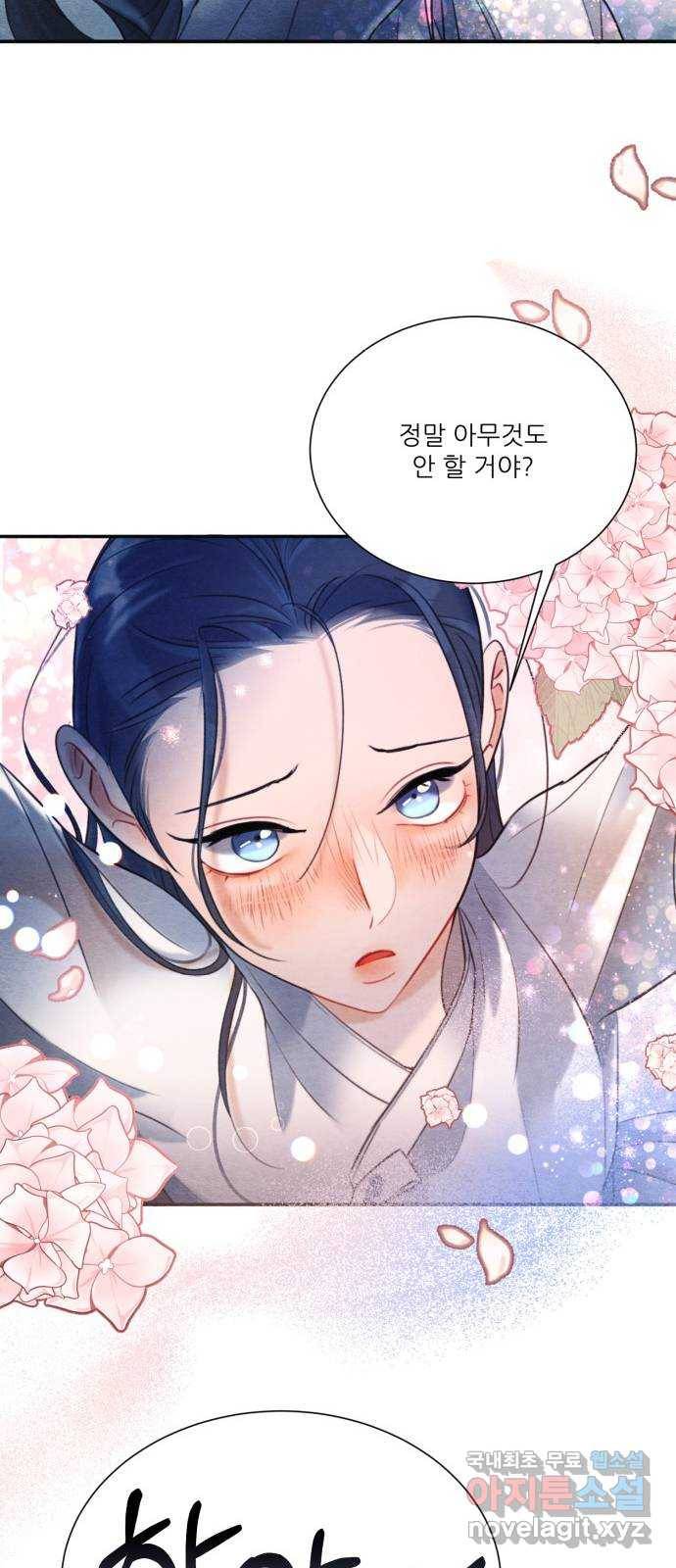 광해의 연인 77화 23